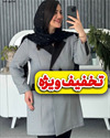 کت طرحدار پازلی کد 03