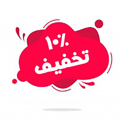 زدگی 10 درصد