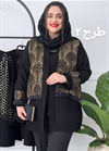 کت شانتون خرجکار کد 1234
