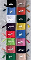 شال اسلپ ساده کد 7023