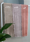 شال شنی مرواریدی کد 7033
