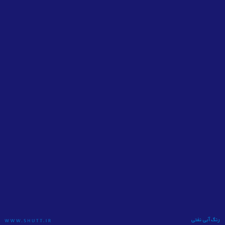 آبی تیره